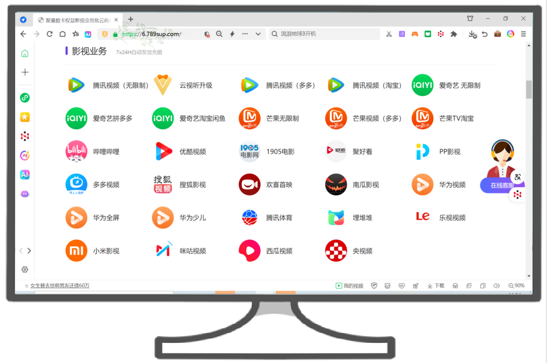 影视会员直充渠道揭秘：从卡盟批发到虚拟货源平台的盈利全攻略