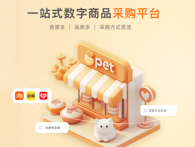 影视会员进货渠道深度解析:直充平台与虚拟货源赚钱全攻略